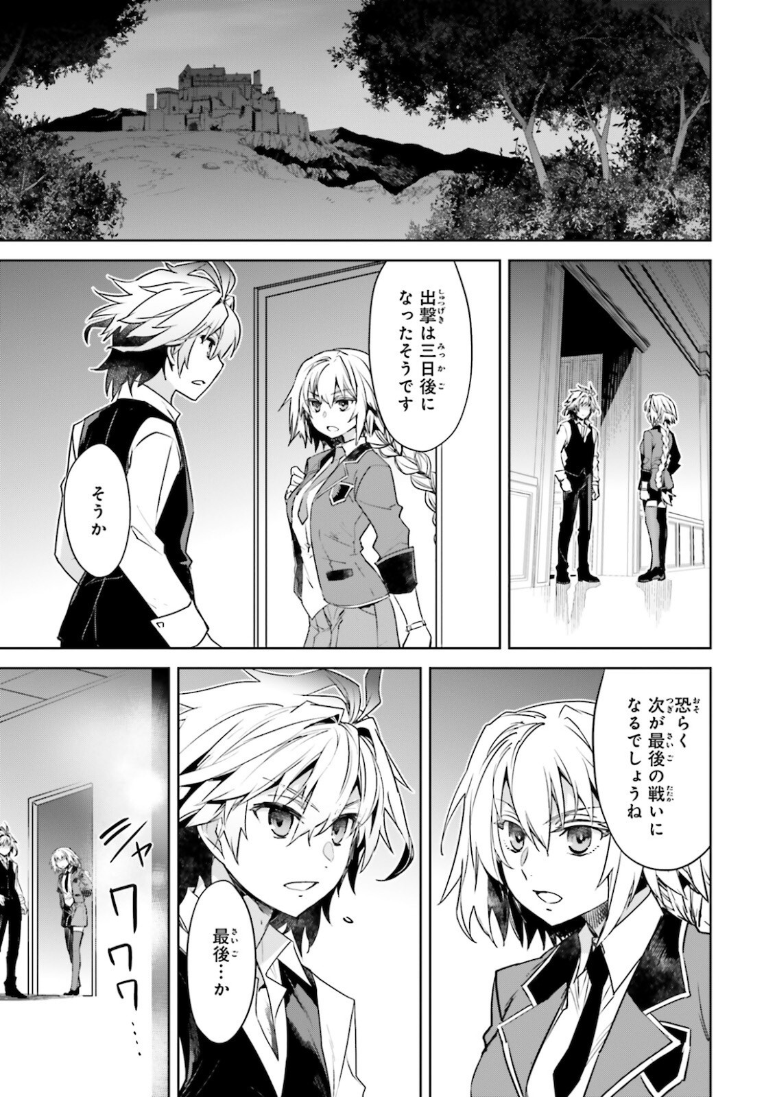 Fate-Apocrypha - Chapter 50 - Page 25