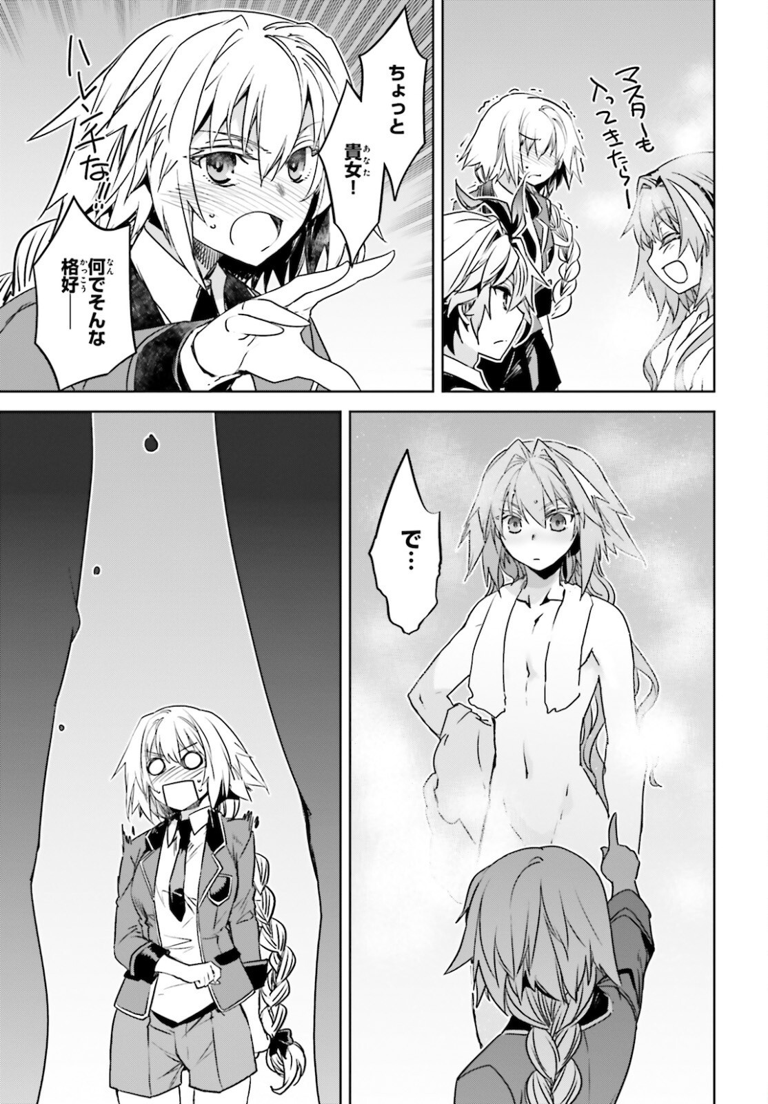 Fate-Apocrypha - Chapter 50 - Page 27