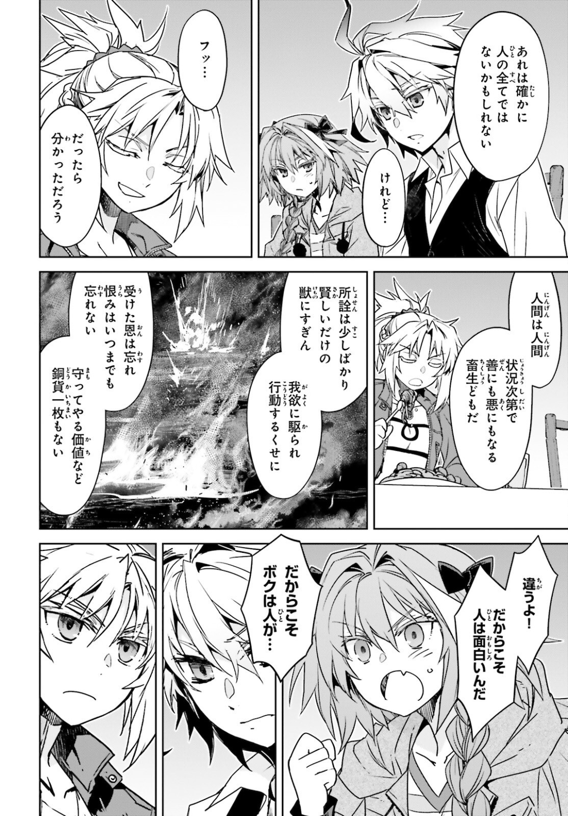 Fate-Apocrypha - Chapter 50 - Page 36