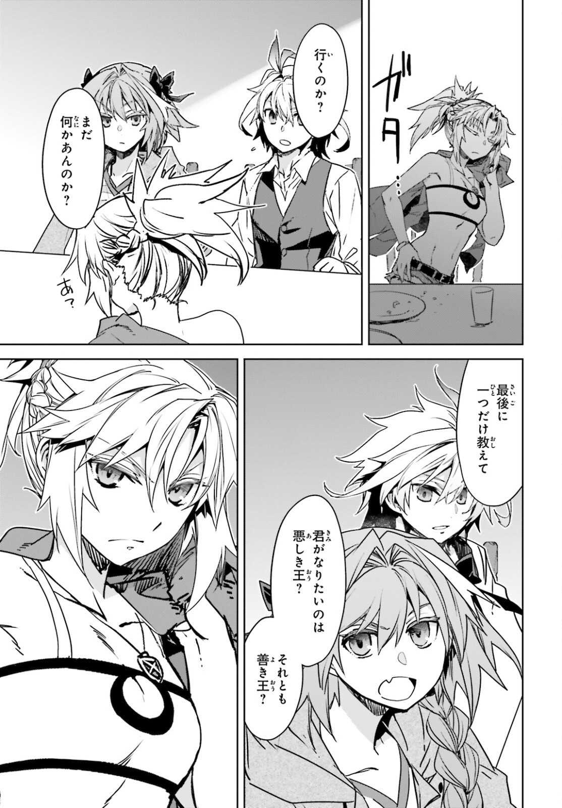 Fate-Apocrypha - Chapter 50 - Page 39