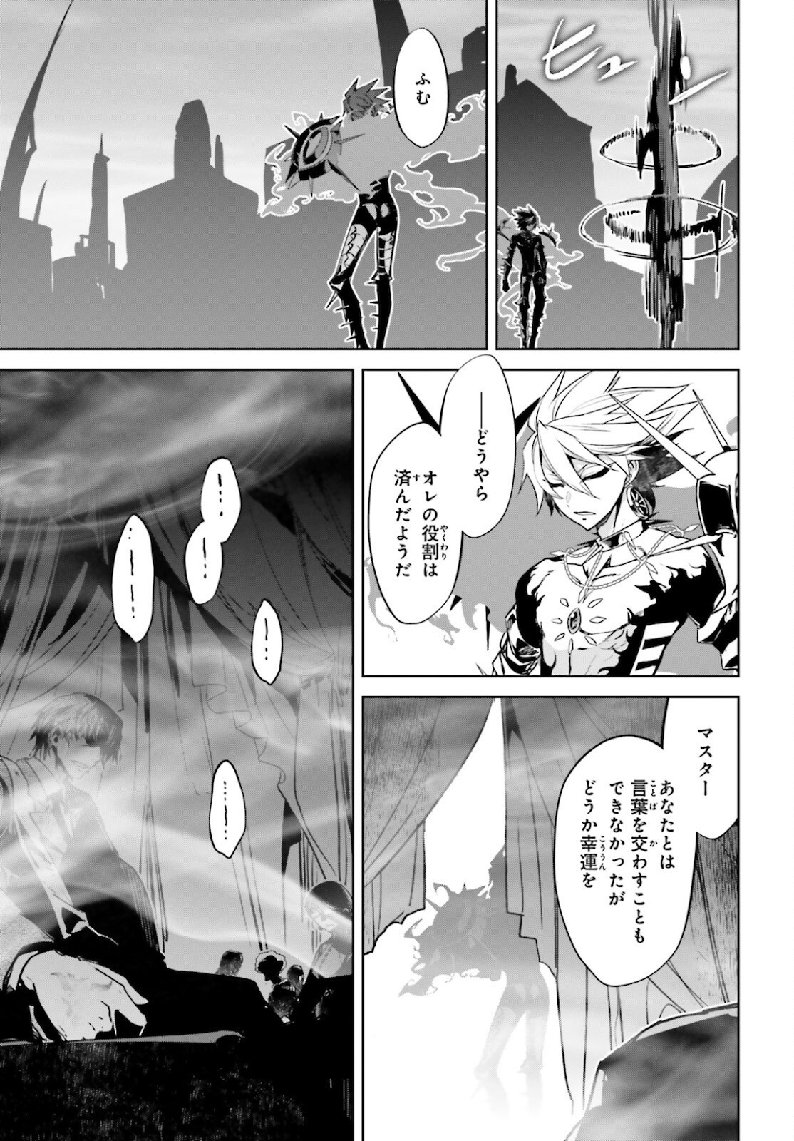 Fate-Apocrypha - Chapter 50 - Page 9