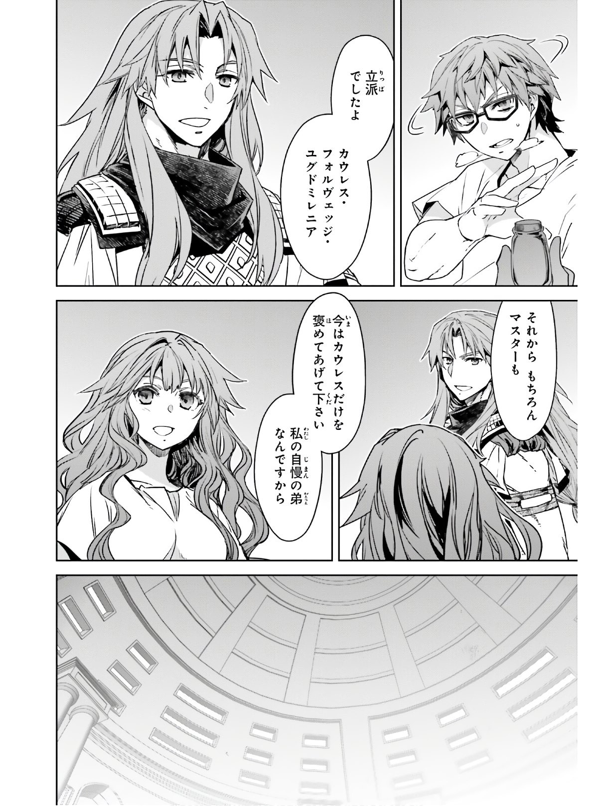 Fate-Apocrypha - Chapter 51 - Page 12