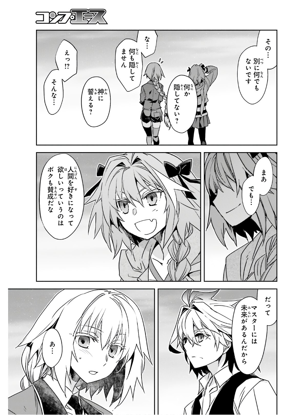 Fate-Apocrypha - Chapter 51 - Page 15