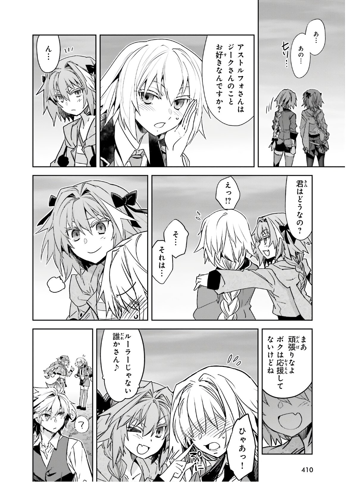 Fate-Apocrypha - Chapter 51 - Page 16