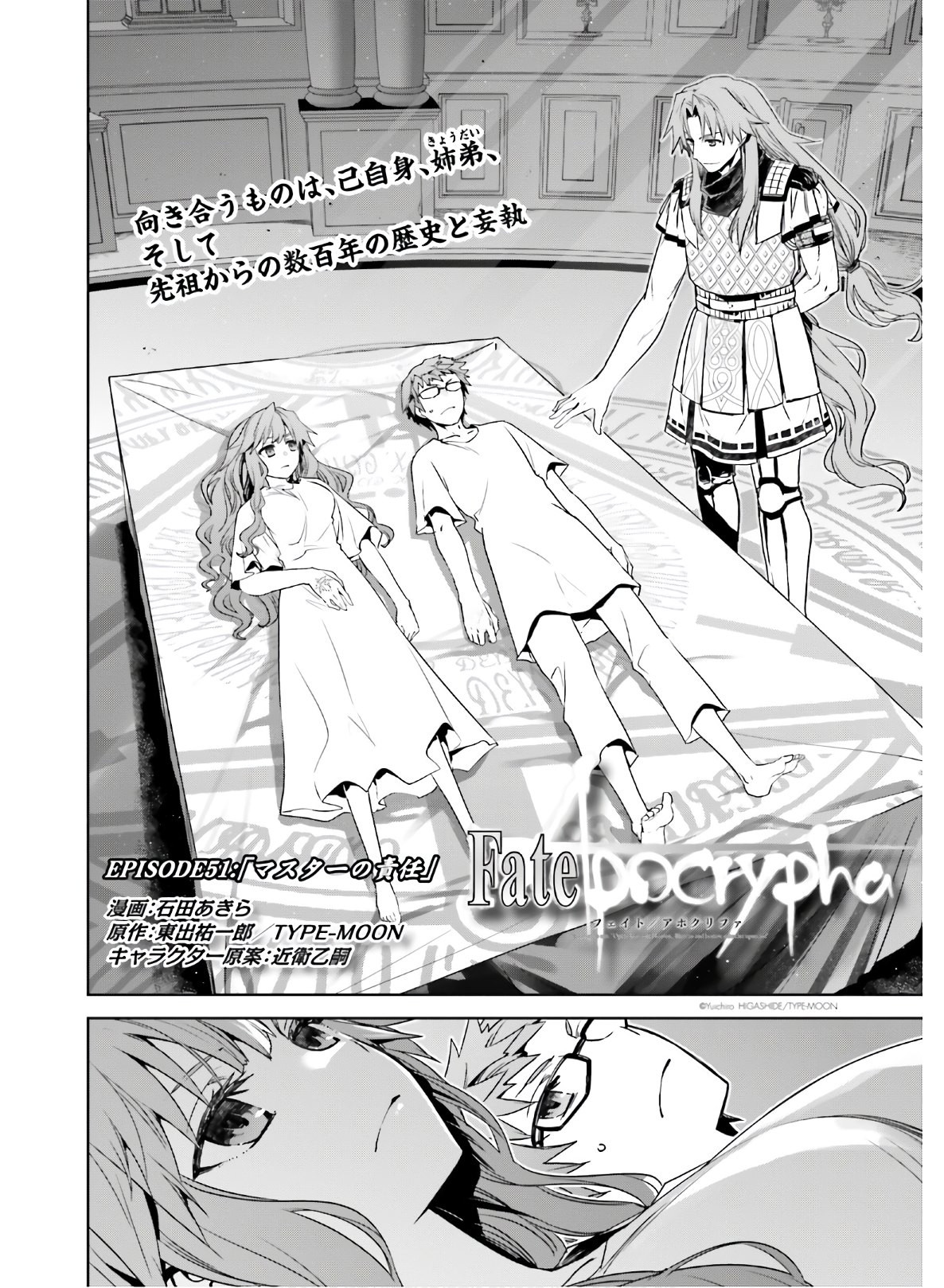 Fate-Apocrypha - Chapter 51 - Page 2