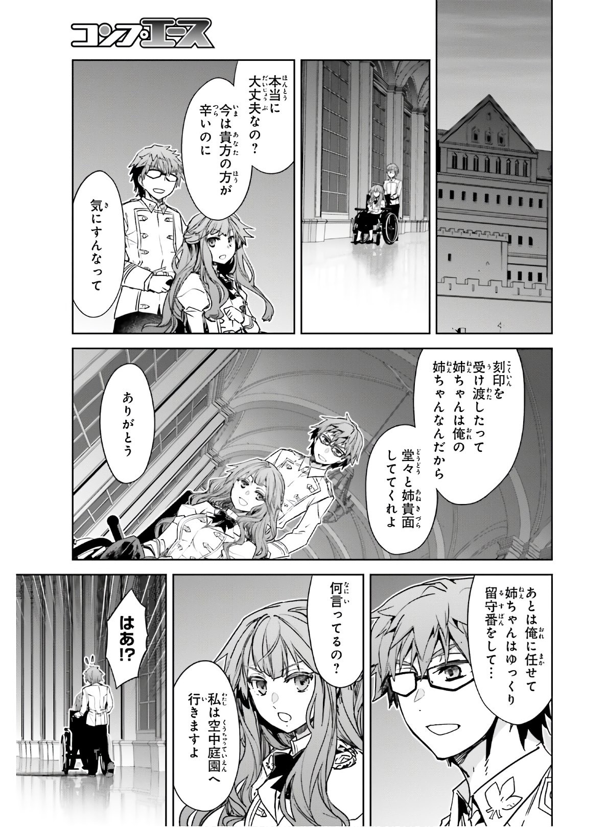 Fate-Apocrypha - Chapter 51 - Page 21