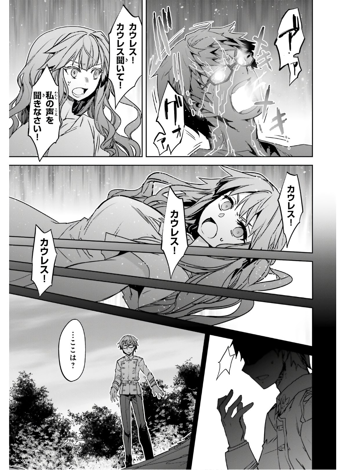 Fate-Apocrypha - Chapter 51 - Page 7