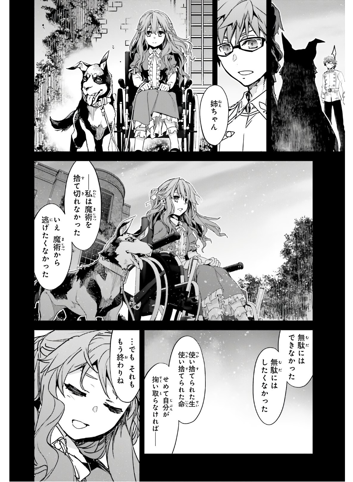 Fate-Apocrypha - Chapter 51 - Page 8