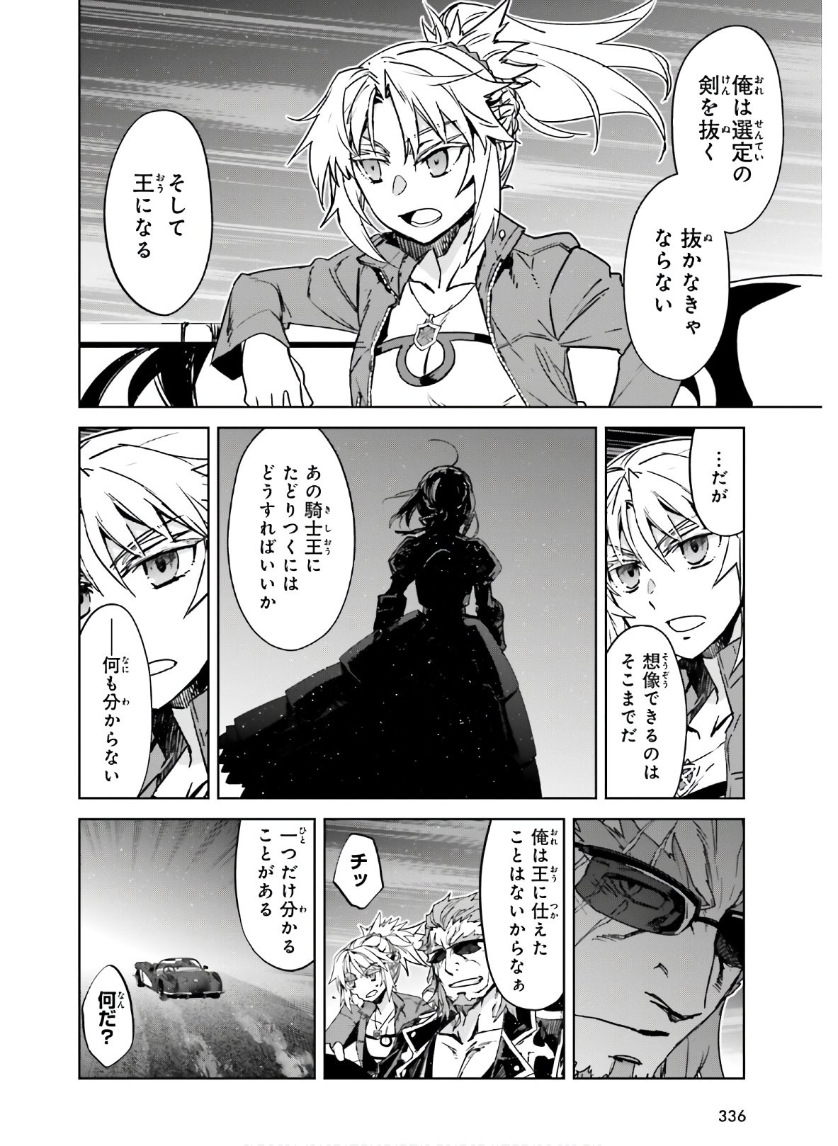 Fate-Apocrypha - Chapter 52 - Page 18