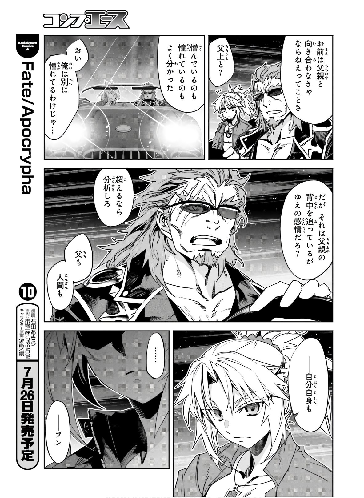 Fate-Apocrypha - Chapter 52 - Page 19