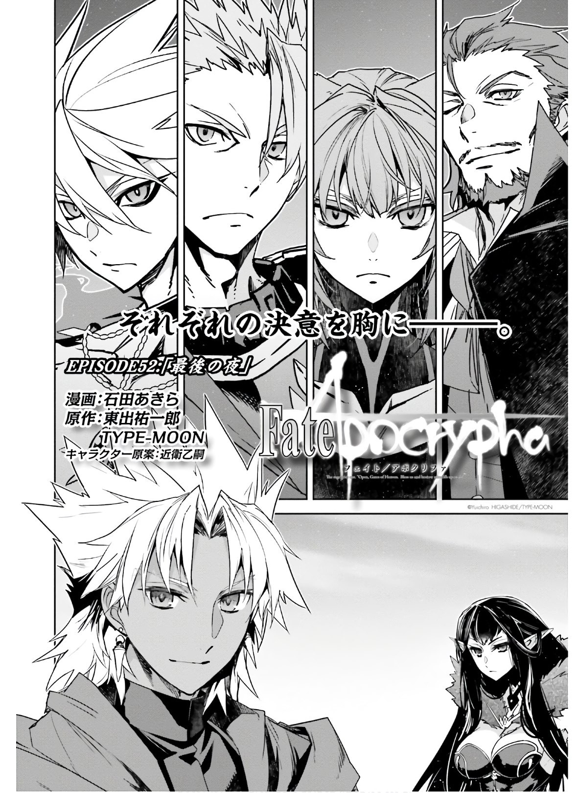 Fate-Apocrypha - Chapter 52 - Page 2