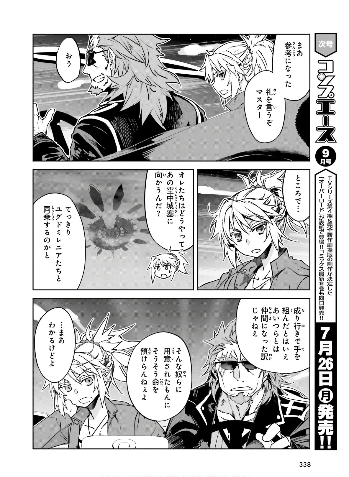 Fate-Apocrypha - Chapter 52 - Page 20