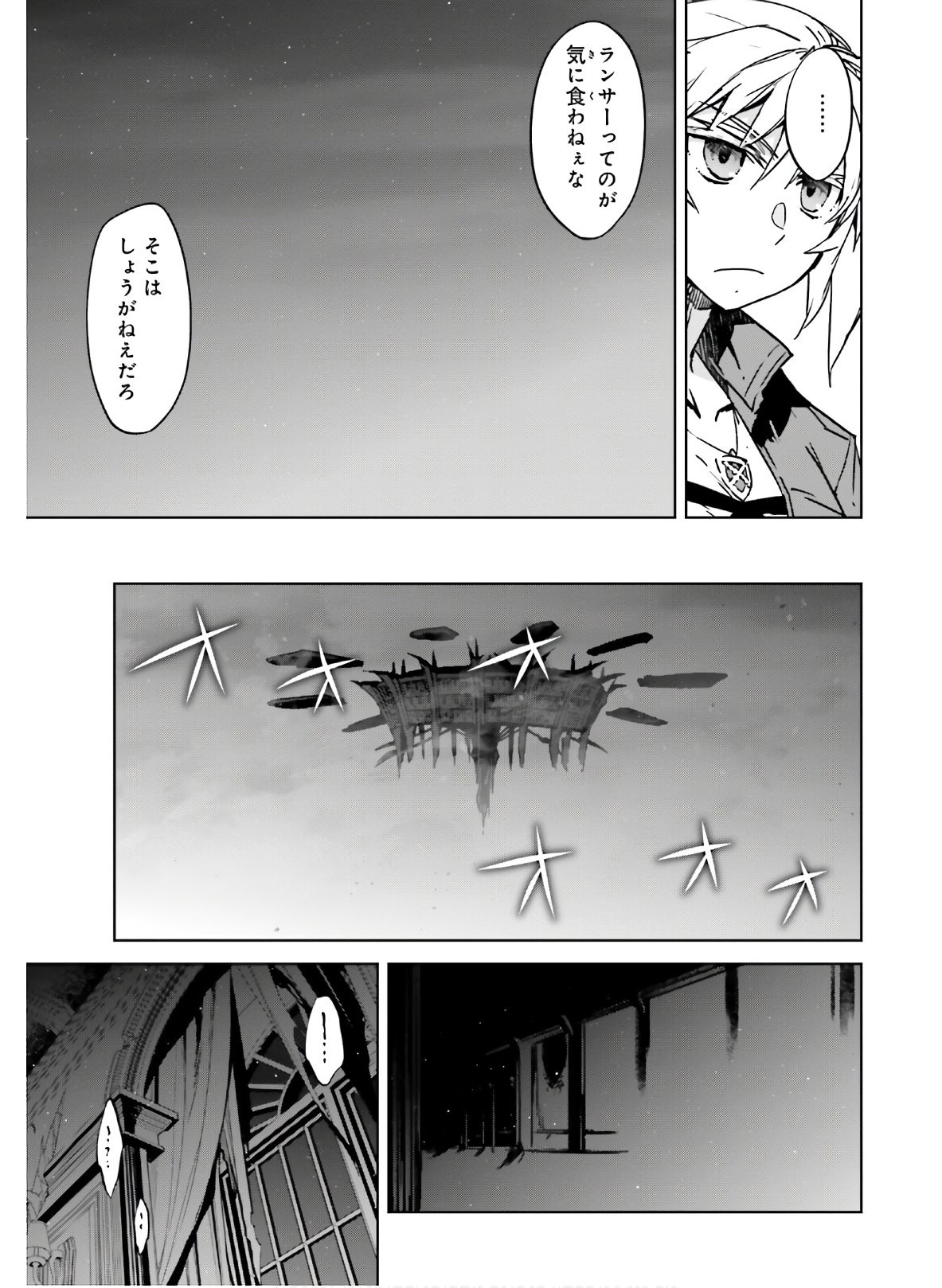 Fate-Apocrypha - Chapter 52 - Page 23