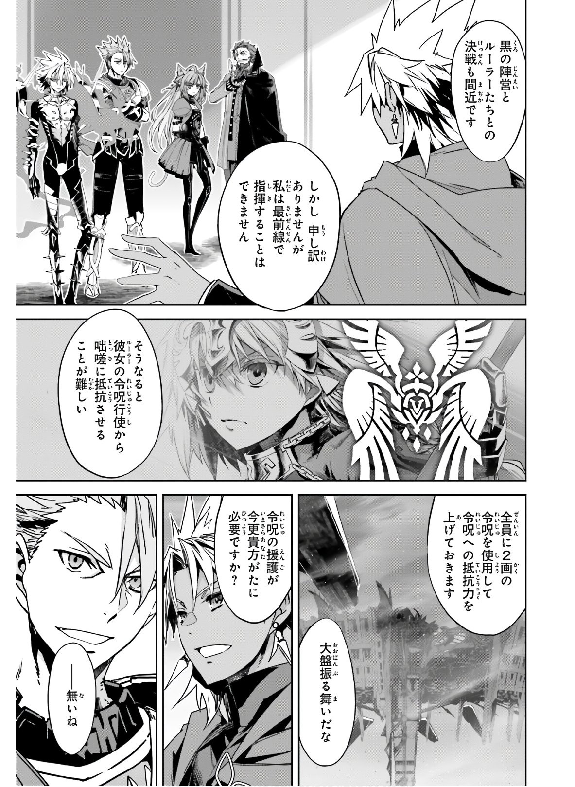 Fate-Apocrypha - Chapter 52 - Page 3