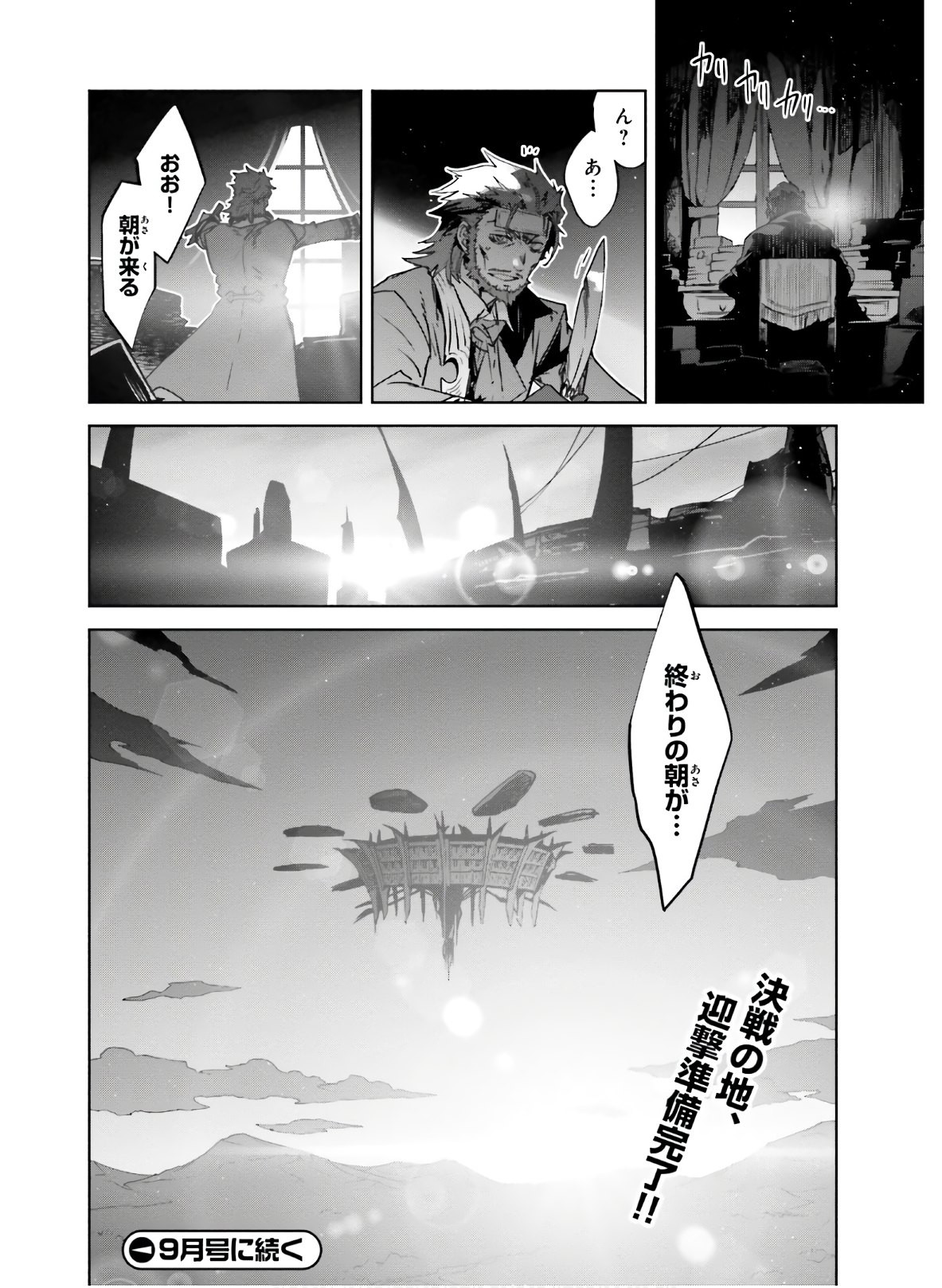 Fate-Apocrypha - Chapter 52 - Page 30