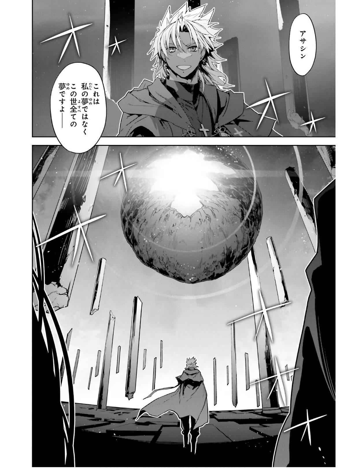 Fate-Apocrypha - Chapter 52 - Page 6