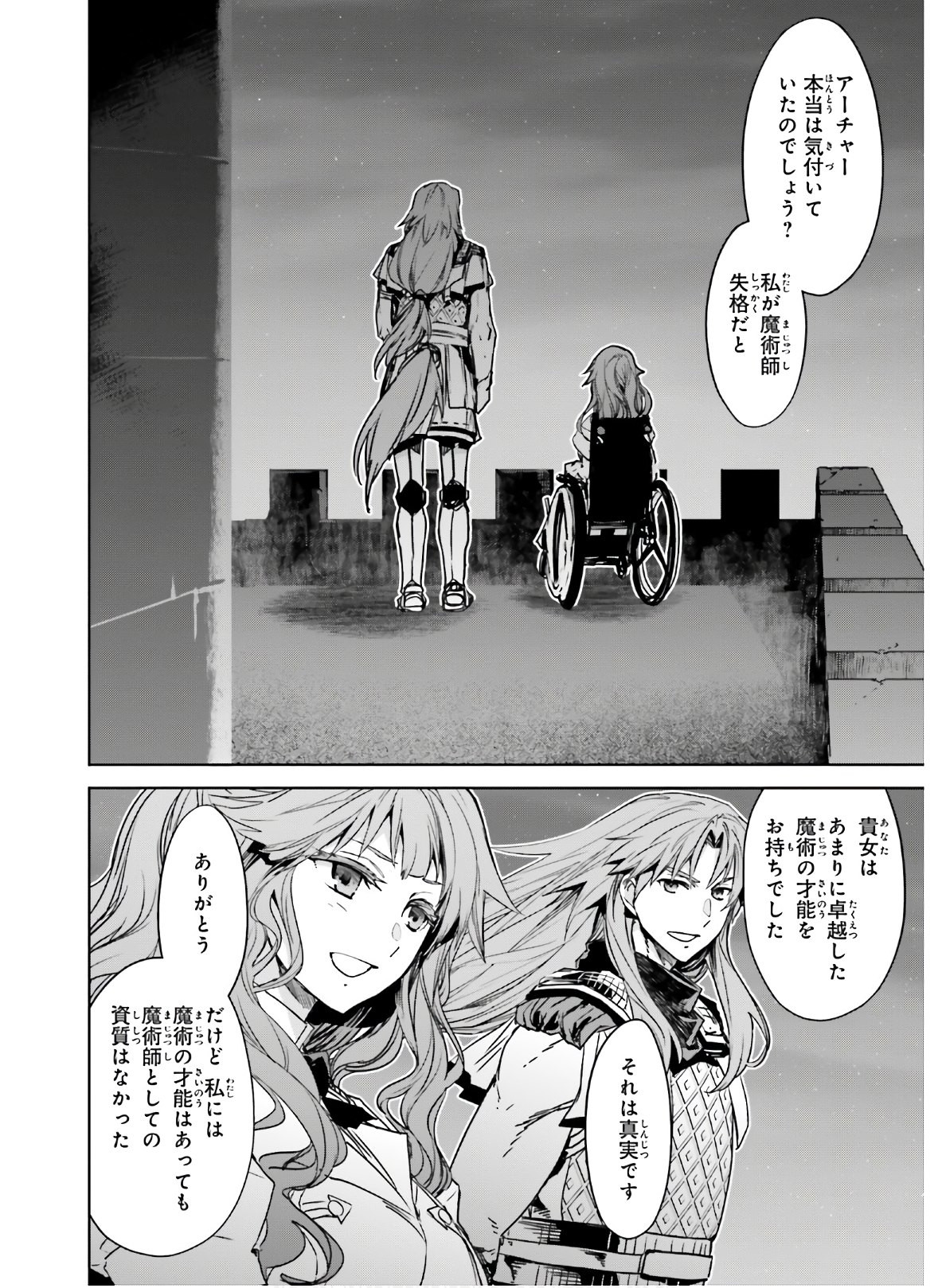 Fate-Apocrypha - Chapter 52 - Page 8