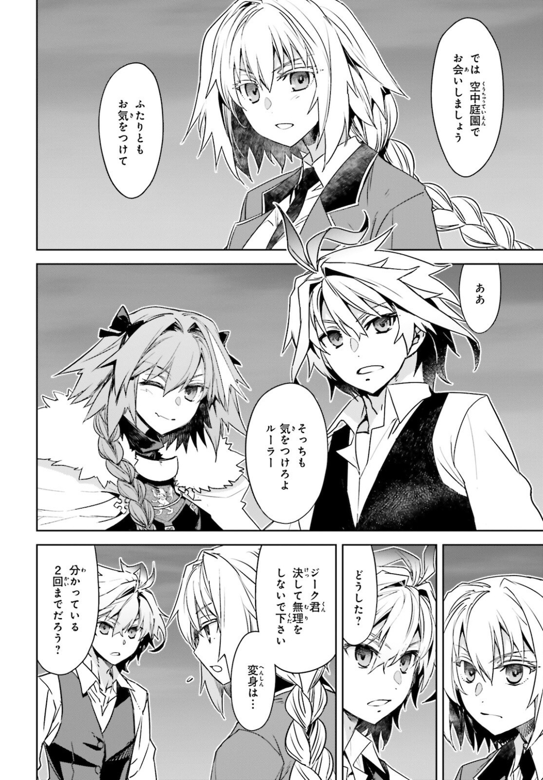 Fate-Apocrypha - Chapter 53 - Page 12