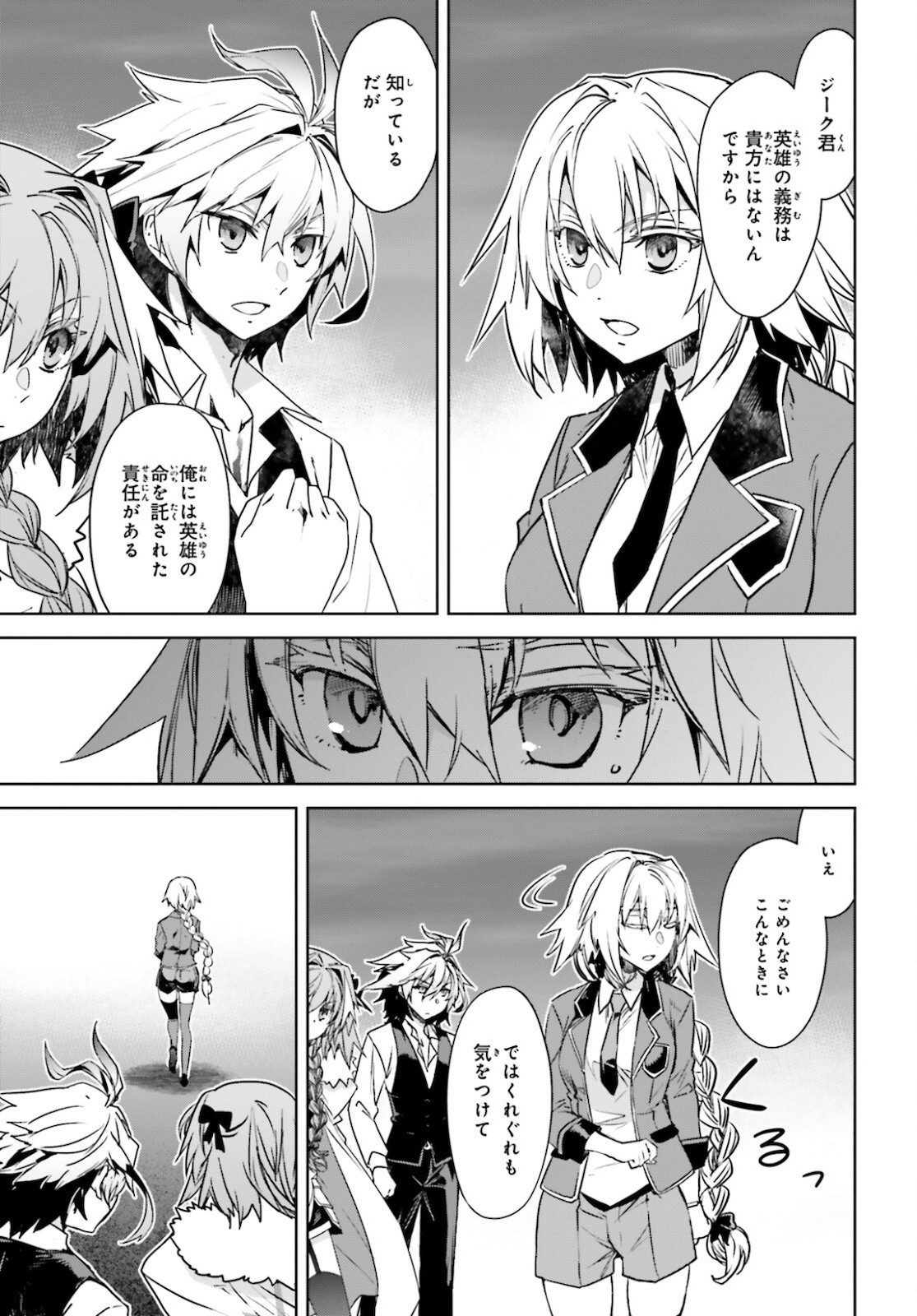 Fate-Apocrypha - Chapter 53 - Page 13