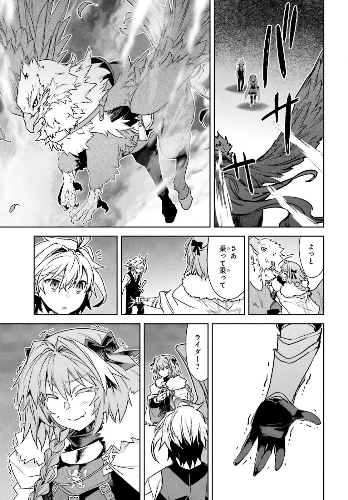 Fate-Apocrypha - Chapter 53 - Page 15