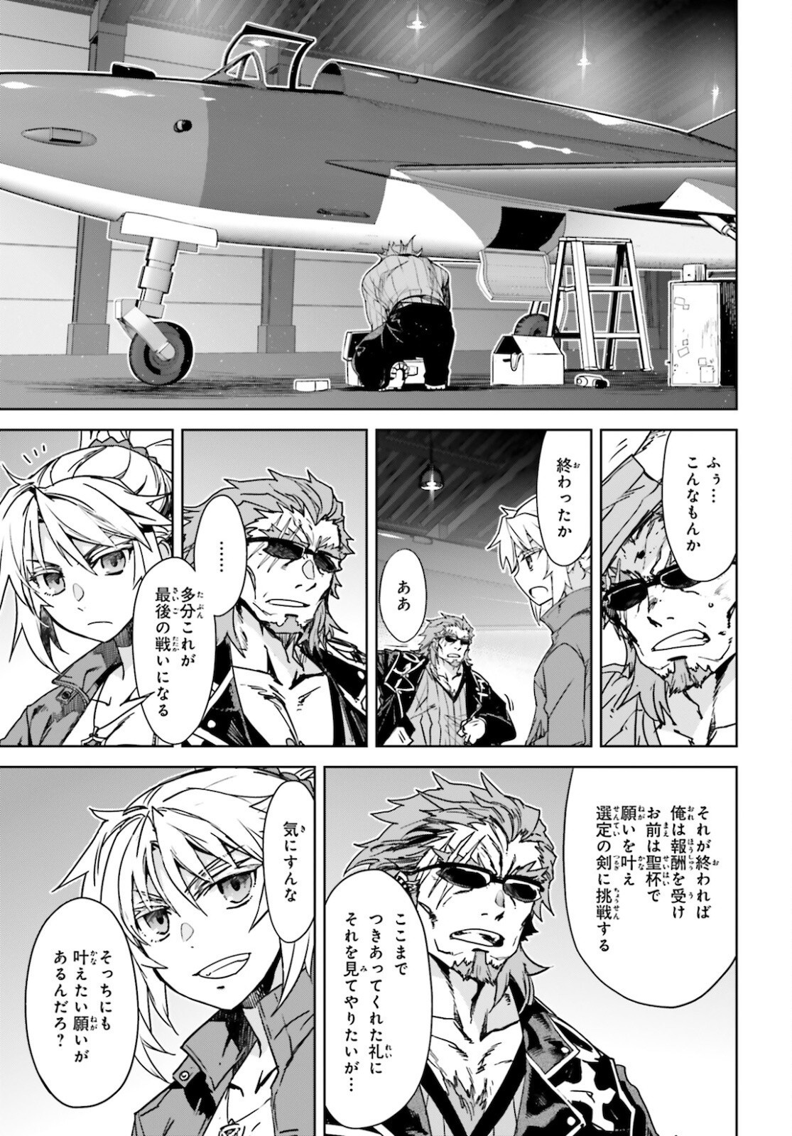 Fate-Apocrypha - Chapter 53 - Page 17