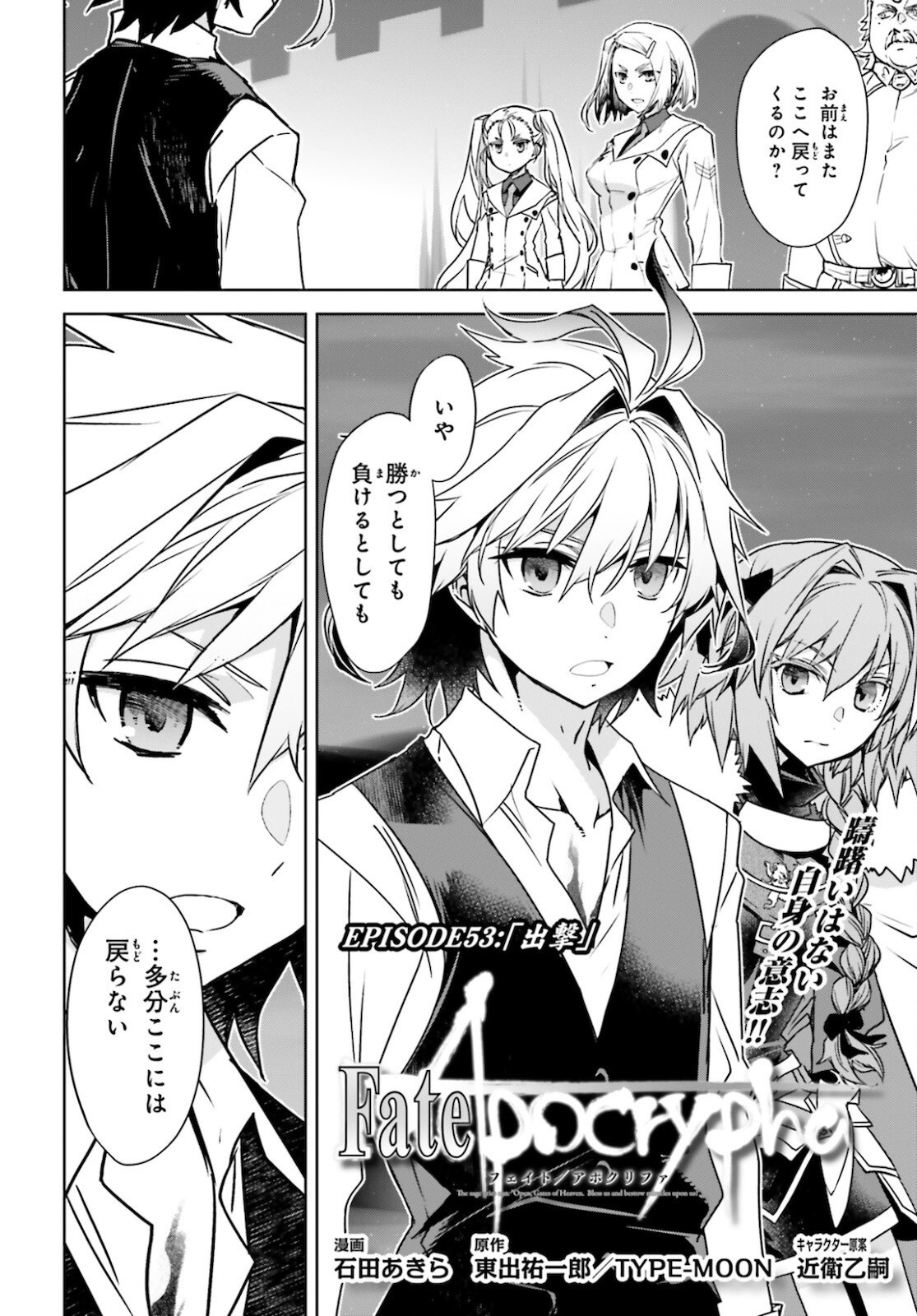Fate-Apocrypha - Chapter 53 - Page 2
