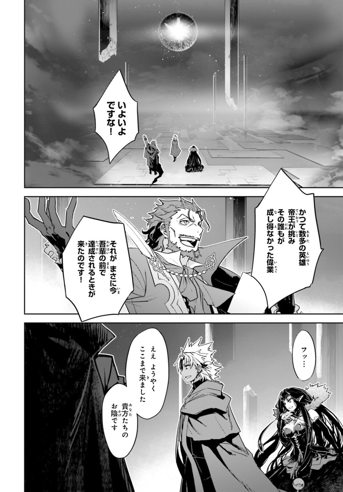 Fate-Apocrypha - Chapter 53 - Page 20