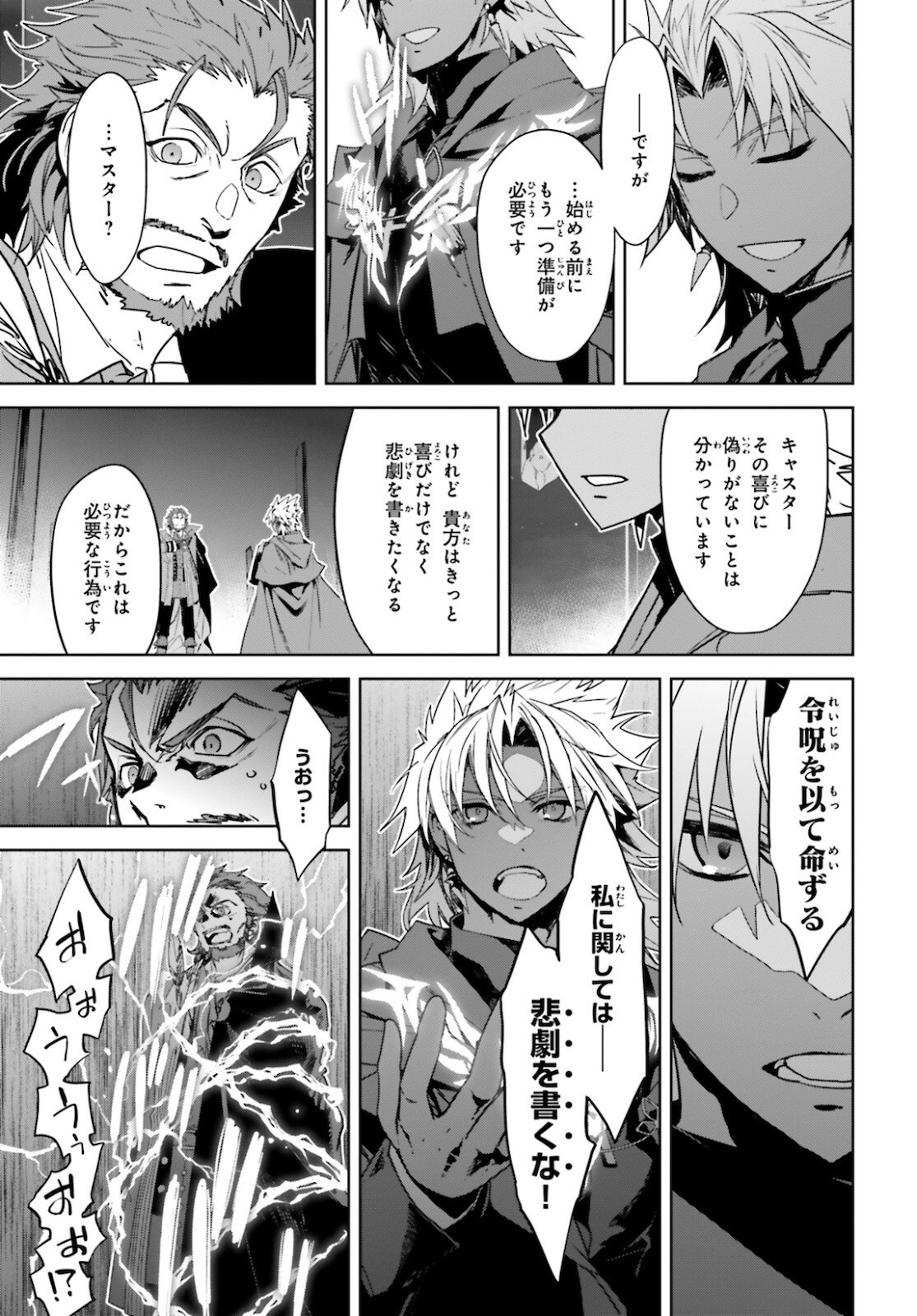 Fate-Apocrypha - Chapter 53 - Page 21