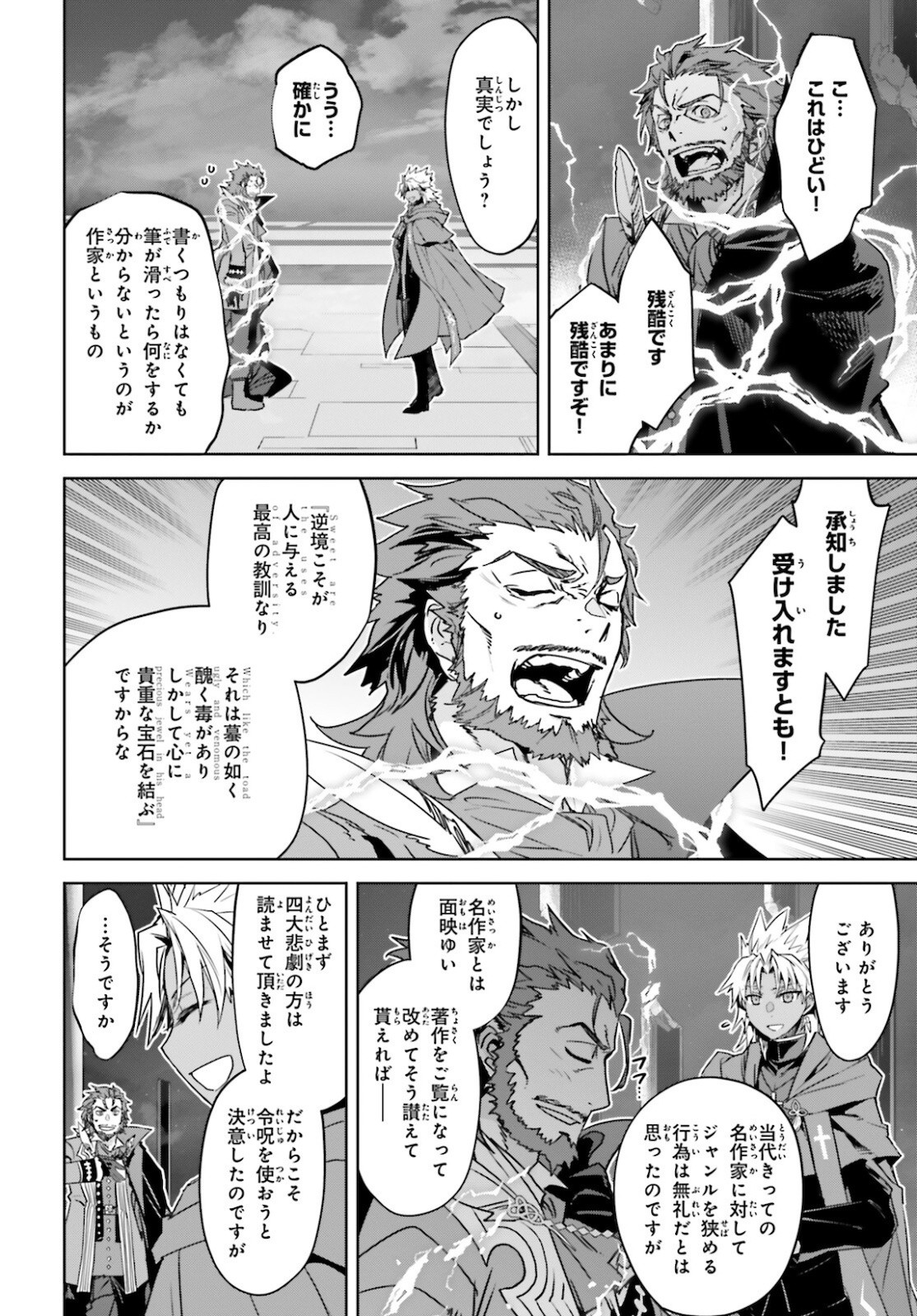 Fate-Apocrypha - Chapter 53 - Page 22