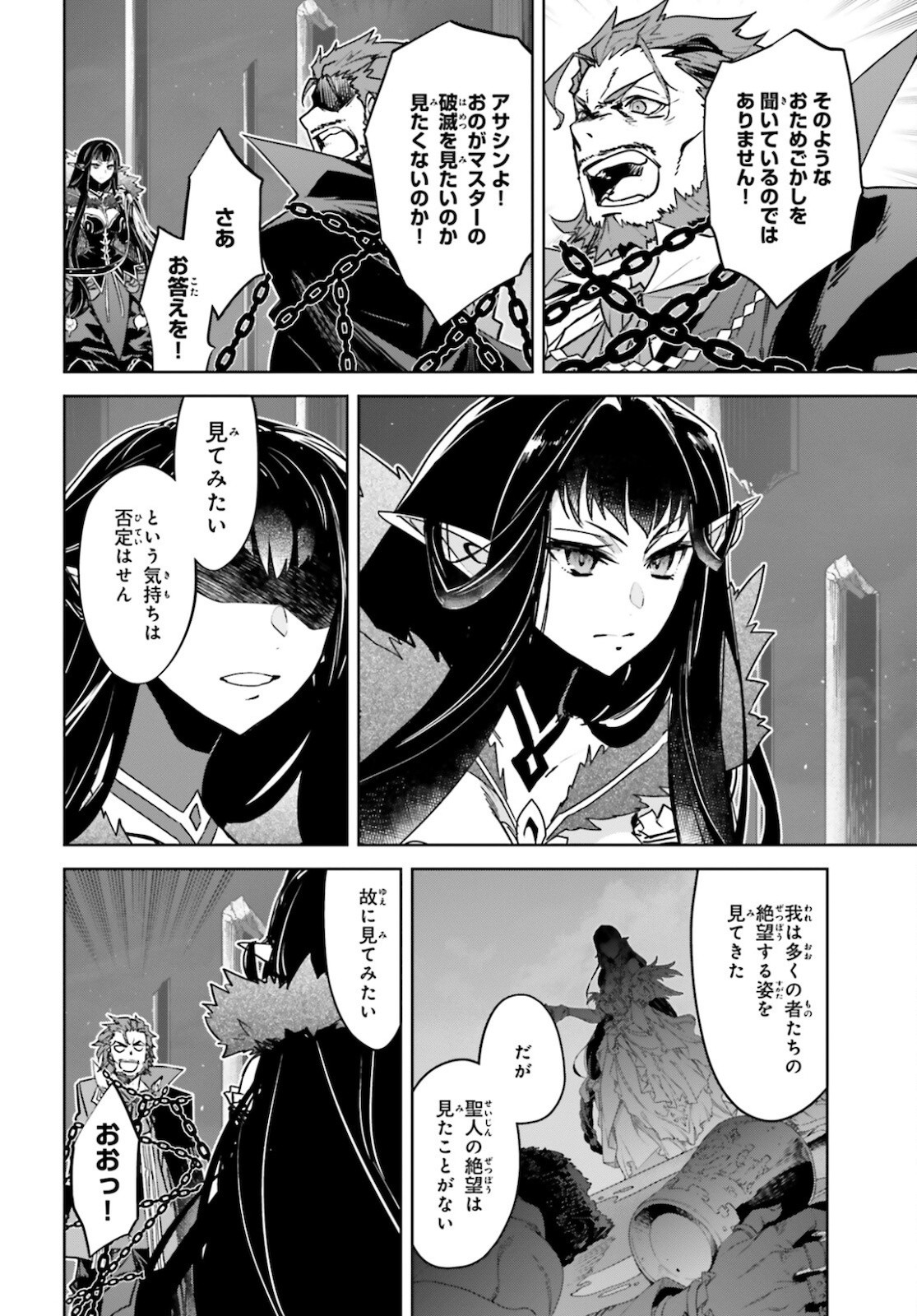 Fate-Apocrypha - Chapter 53 - Page 28