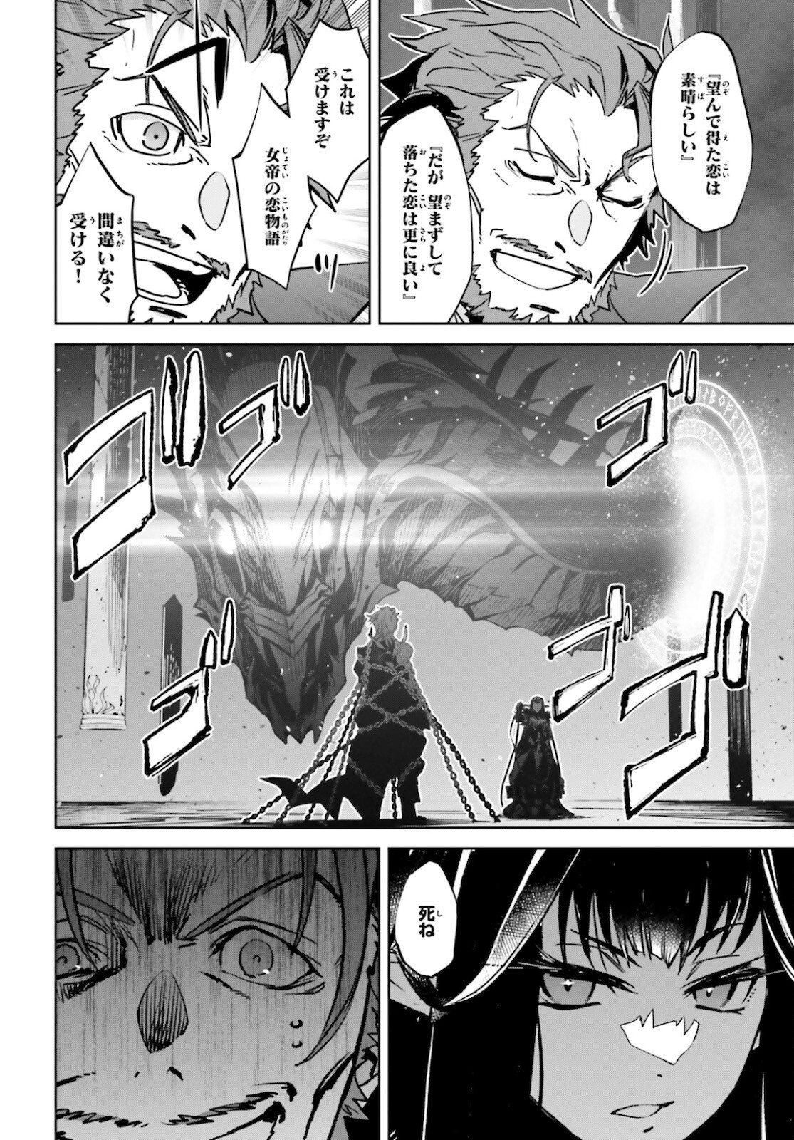 Fate-Apocrypha - Chapter 53 - Page 30