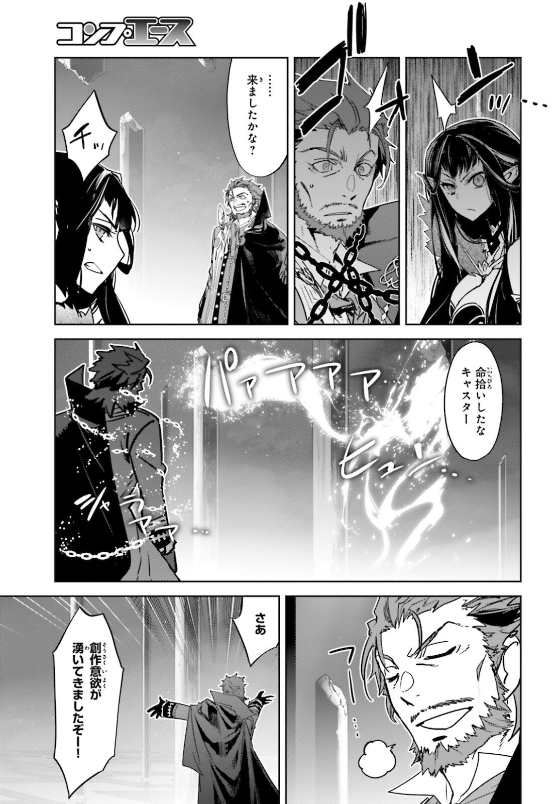 Fate-Apocrypha - Chapter 53 - Page 31