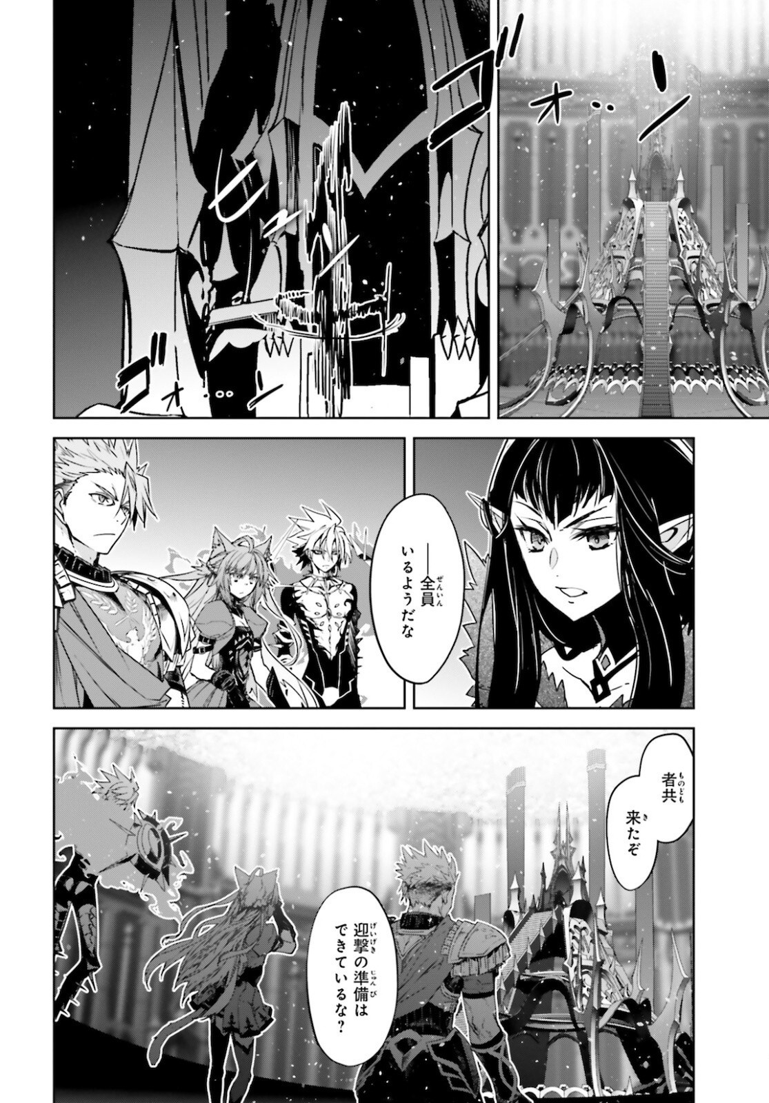 Fate-Apocrypha - Chapter 53 - Page 32