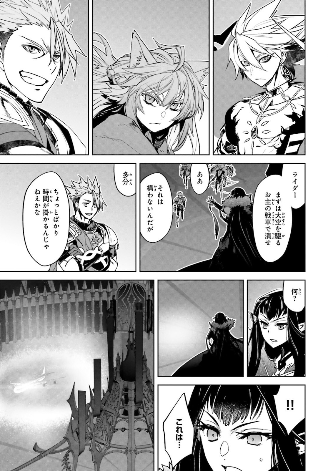 Fate-Apocrypha - Chapter 53 - Page 33