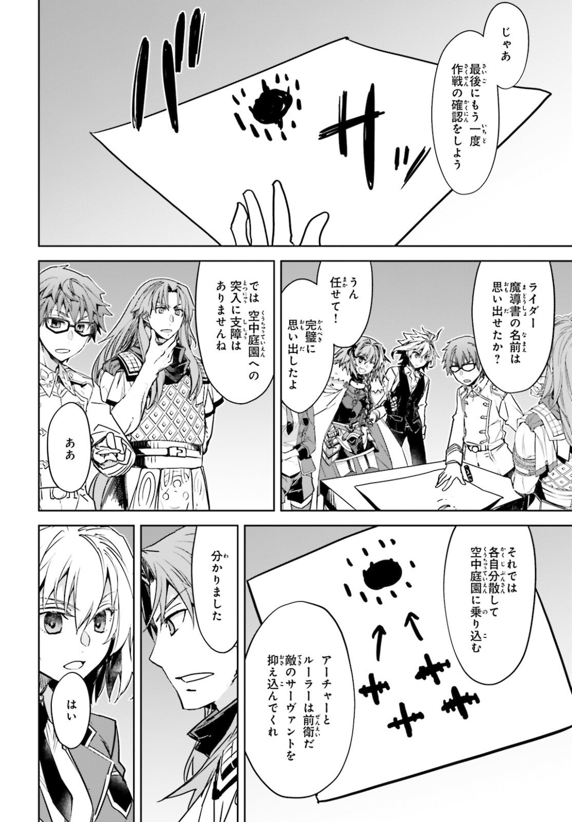 Fate-Apocrypha - Chapter 53 - Page 6