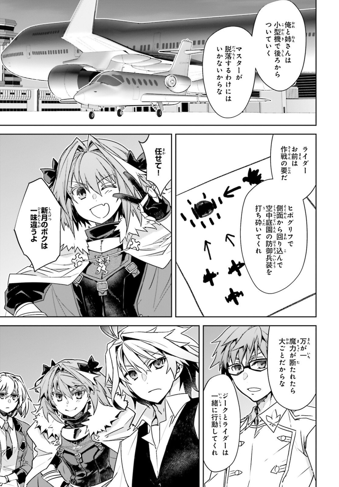 Fate-Apocrypha - Chapter 53 - Page 7