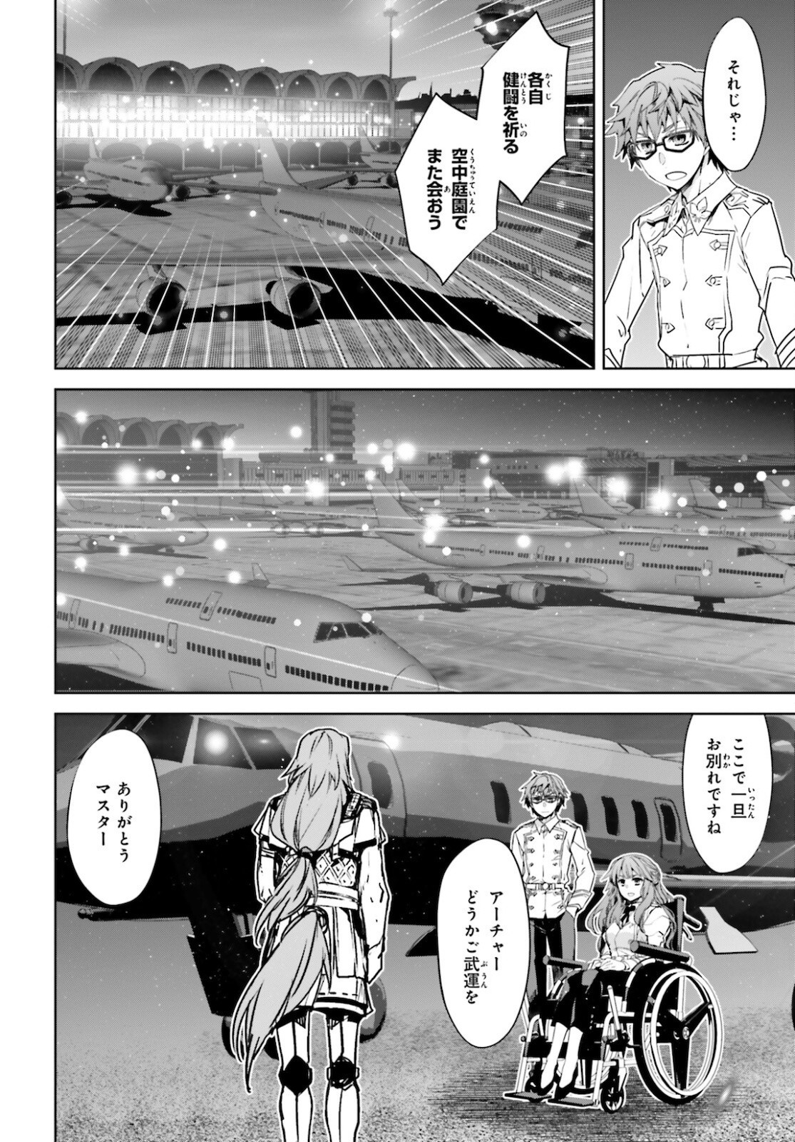 Fate-Apocrypha - Chapter 53 - Page 8