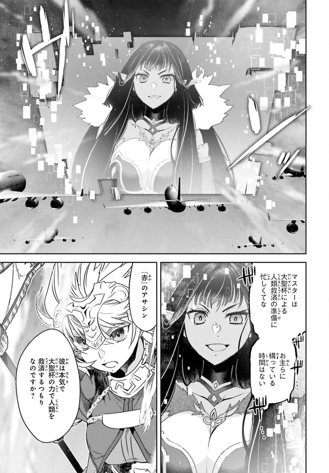 Fate-Apocrypha - Chapter 54 - Page 11