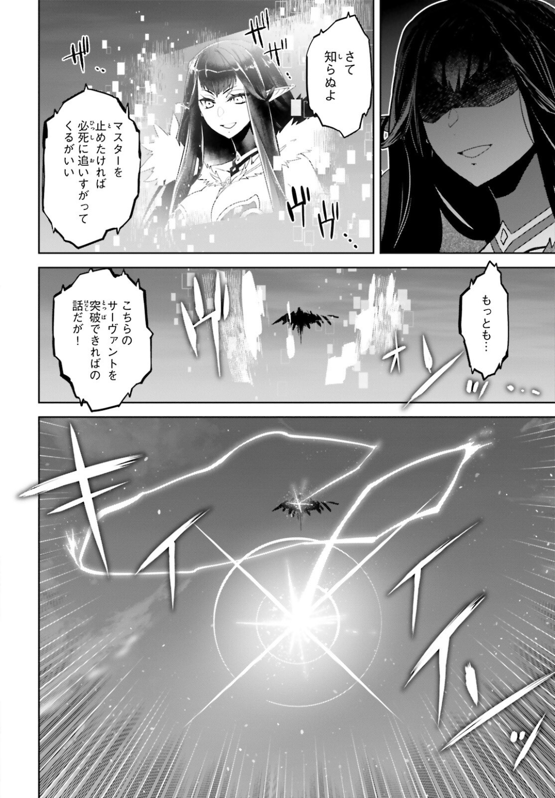 Fate-Apocrypha - Chapter 54 - Page 12