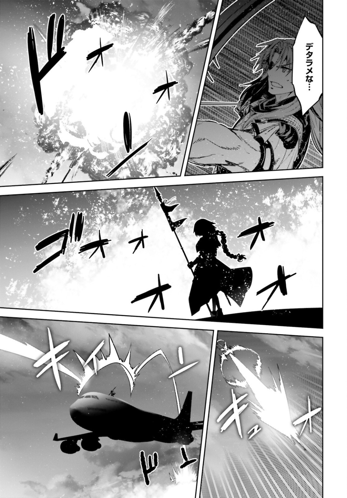 Fate-Apocrypha - Chapter 54 - Page 21