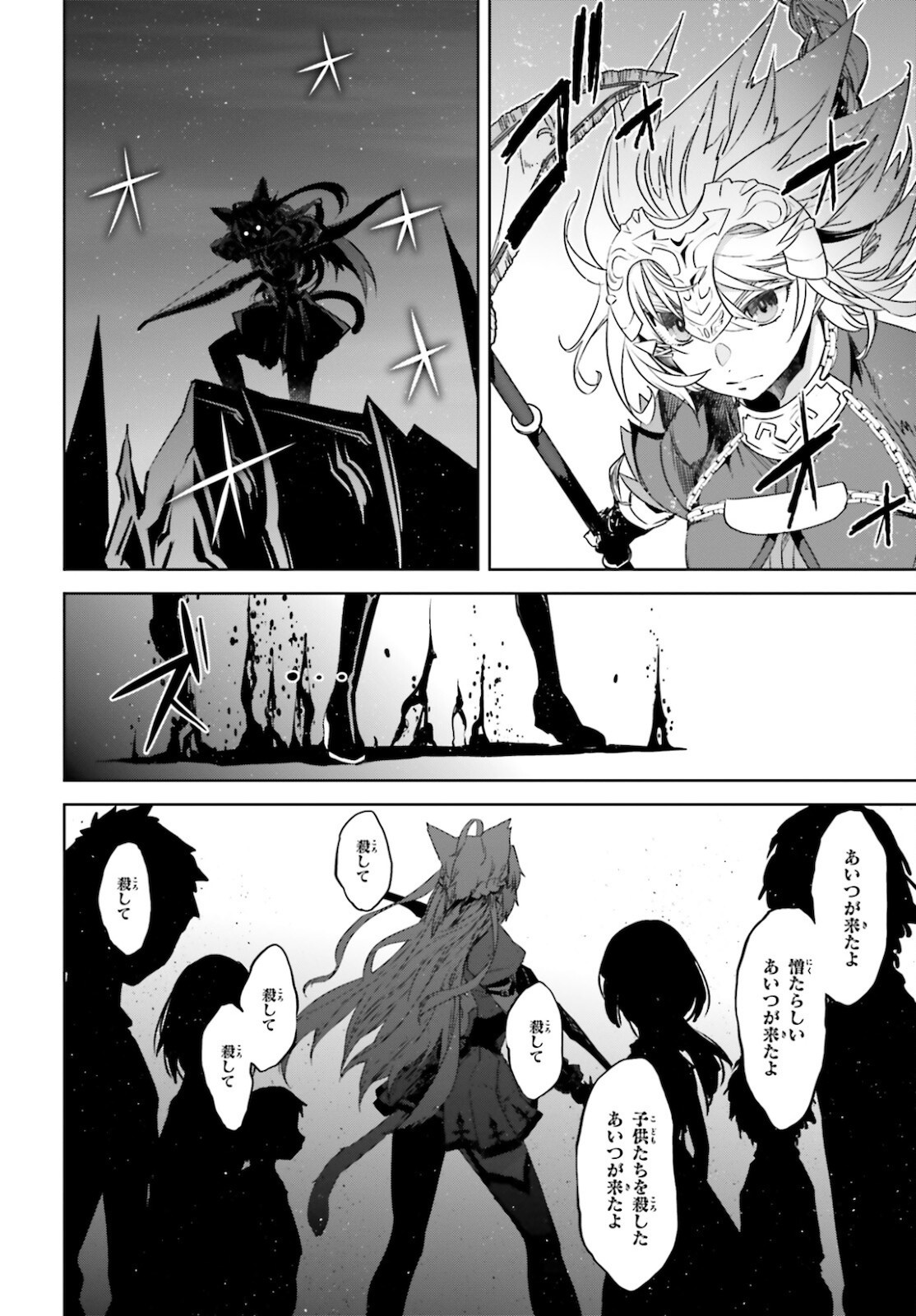 Fate-Apocrypha - Chapter 54 - Page 22