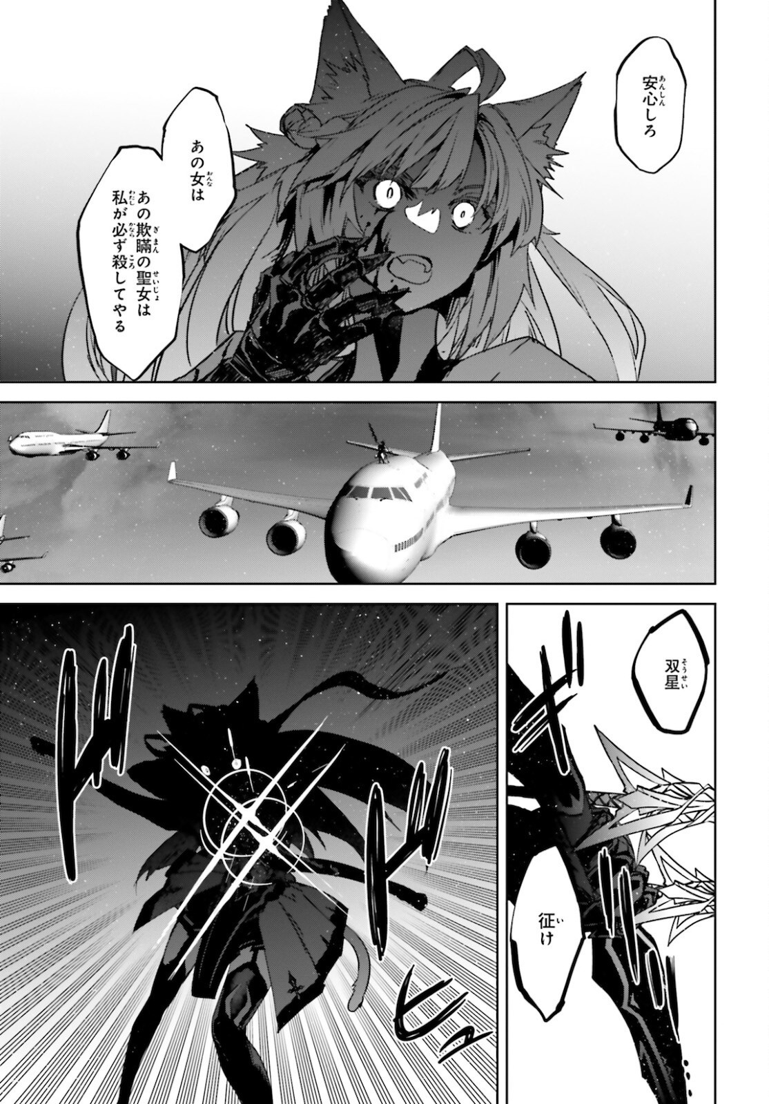 Fate-Apocrypha - Chapter 54 - Page 23