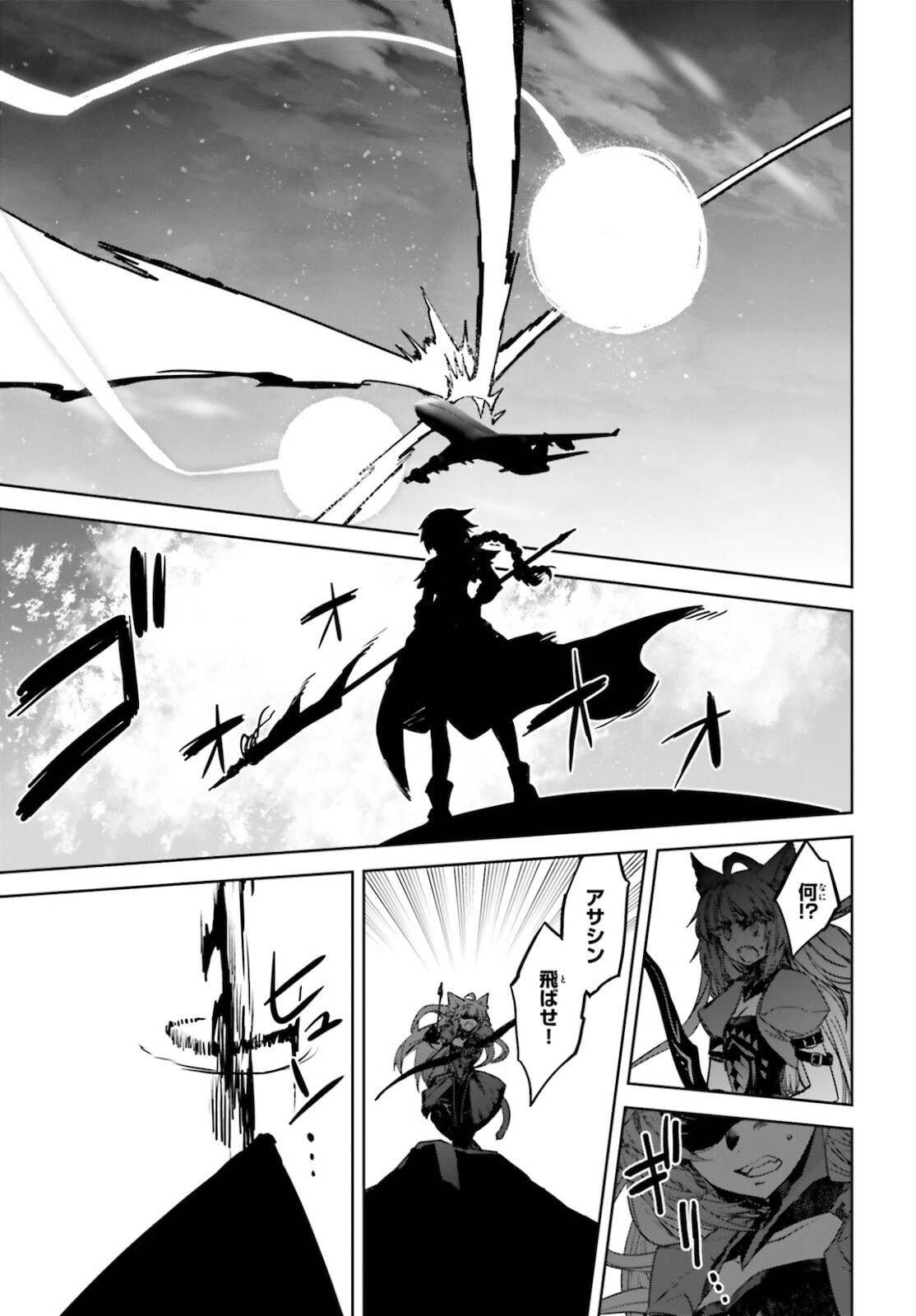 Fate-Apocrypha - Chapter 54 - Page 25