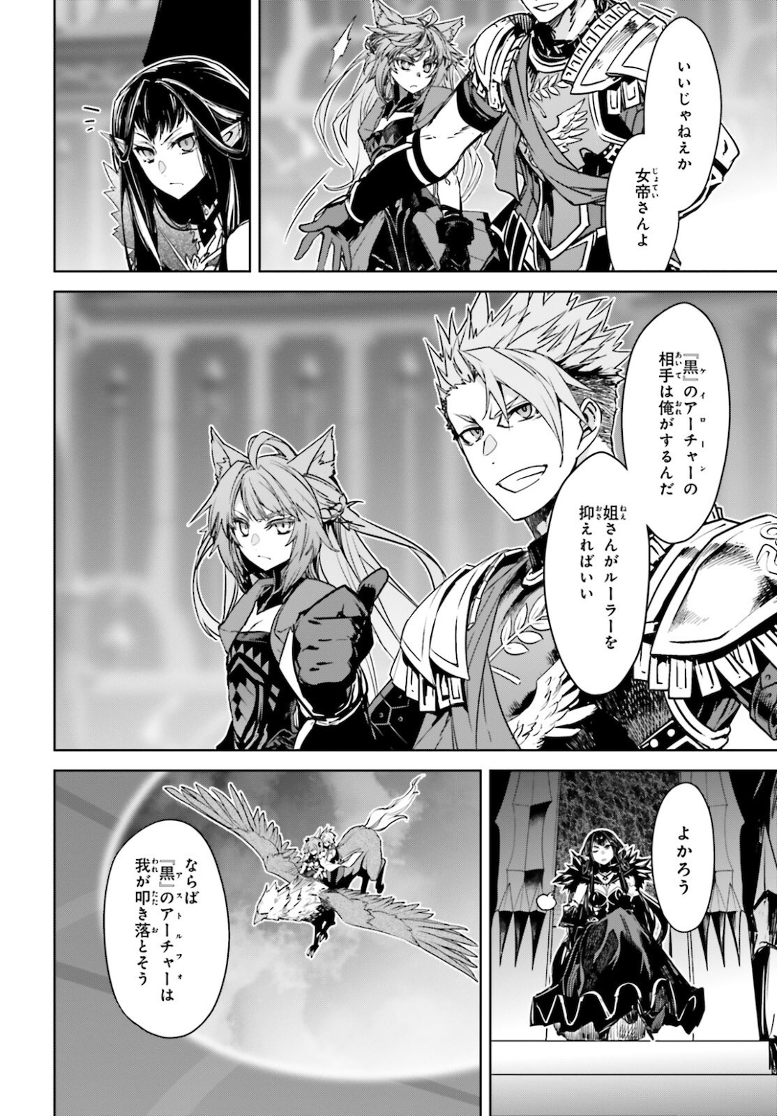 Fate-Apocrypha - Chapter 54 - Page 6