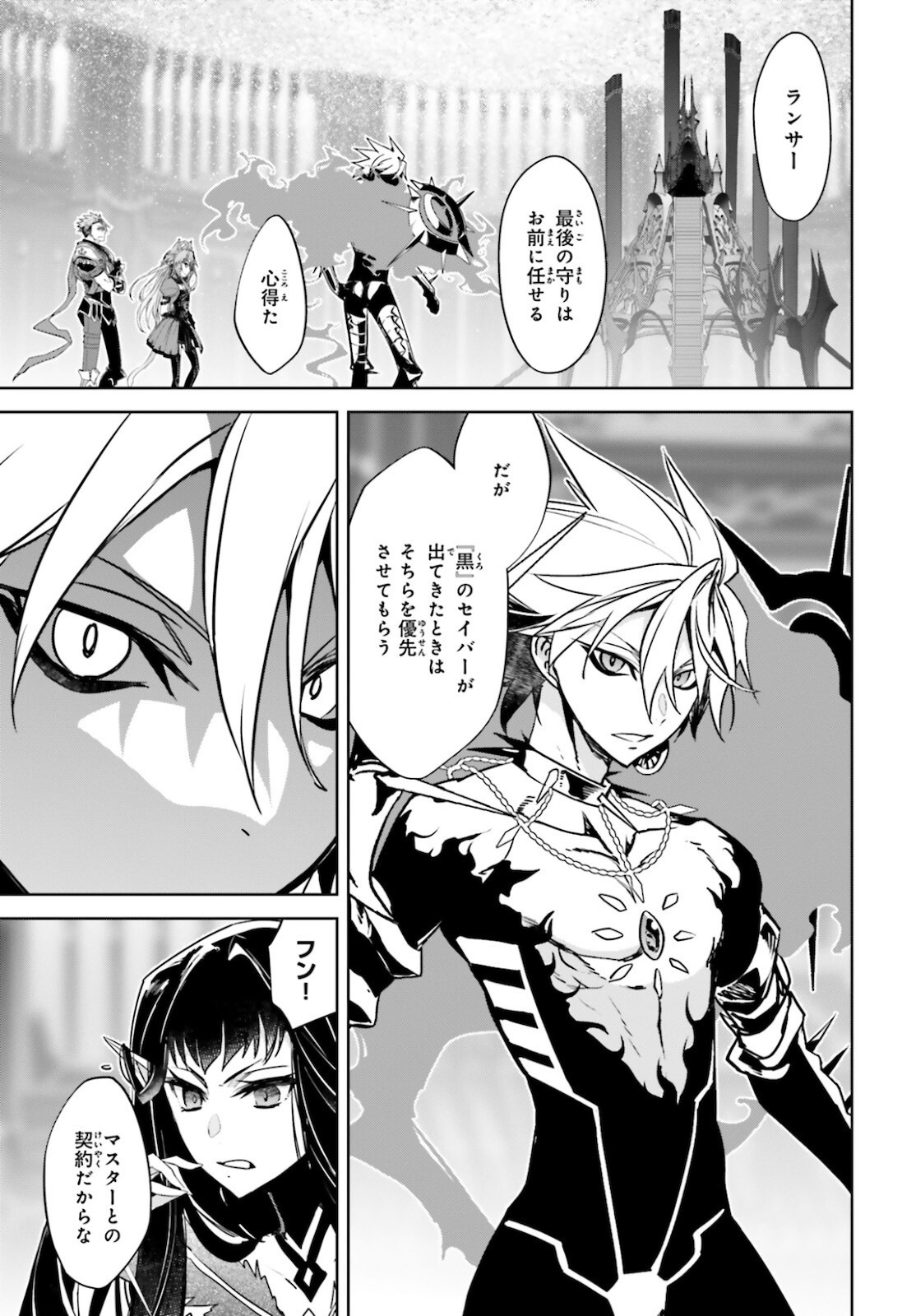 Fate-Apocrypha - Chapter 54 - Page 7