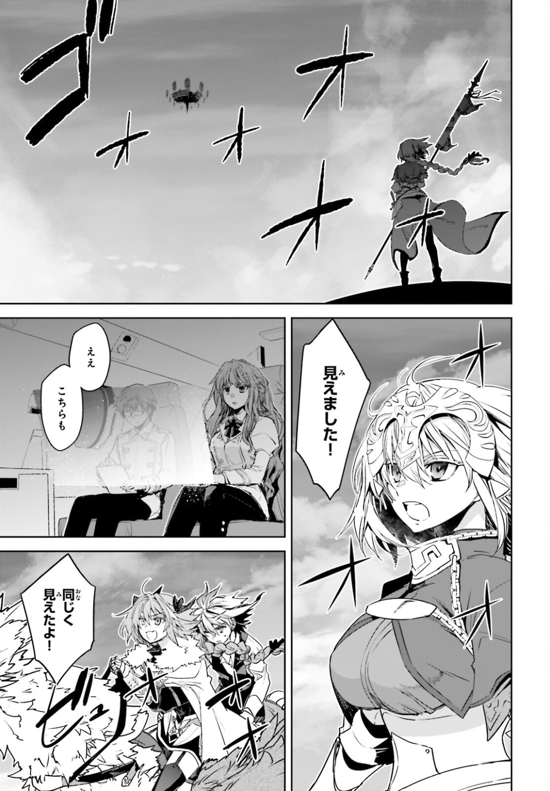 Fate-Apocrypha - Chapter 54 - Page 9