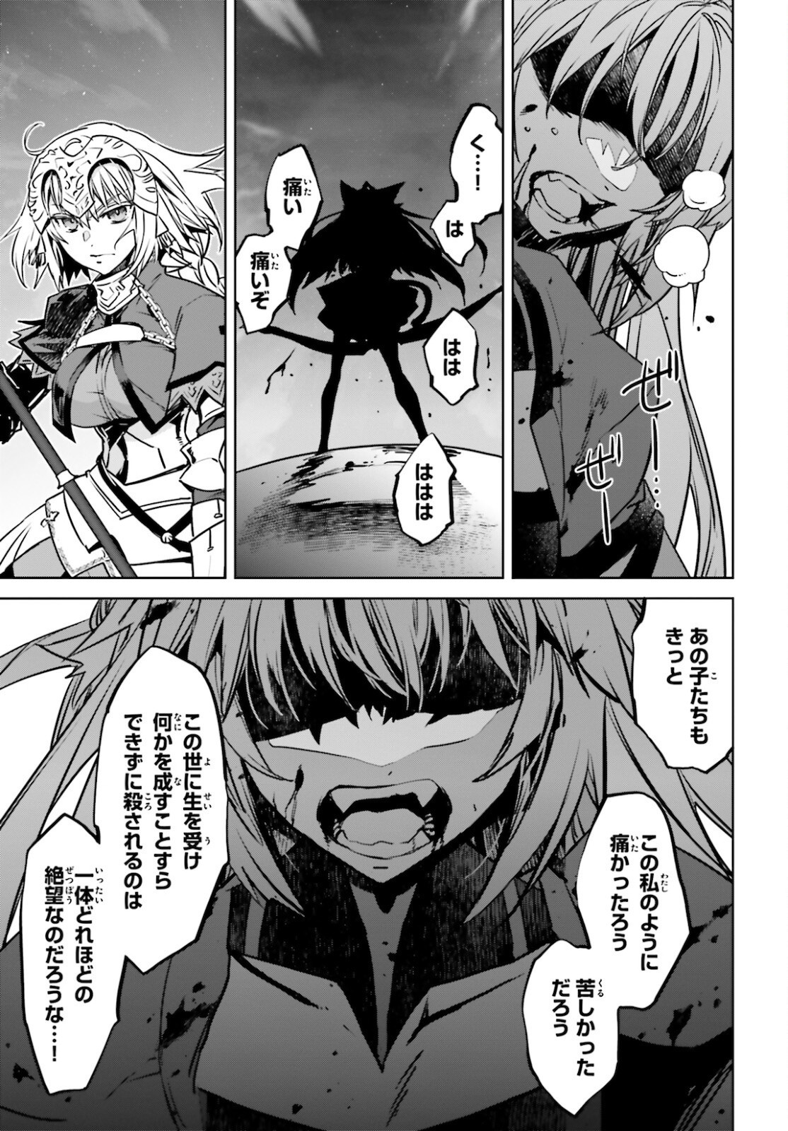 Fate-Apocrypha - Chapter 55-1 - Page 3