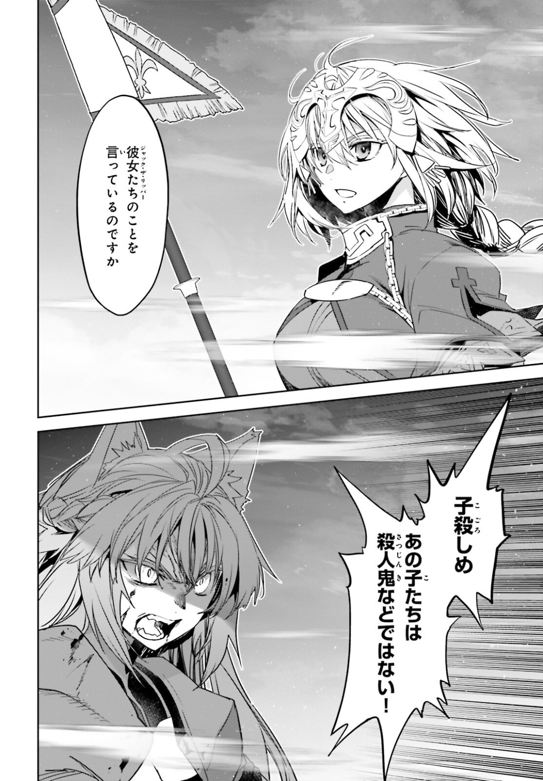 Fate-Apocrypha - Chapter 55-1 - Page 4