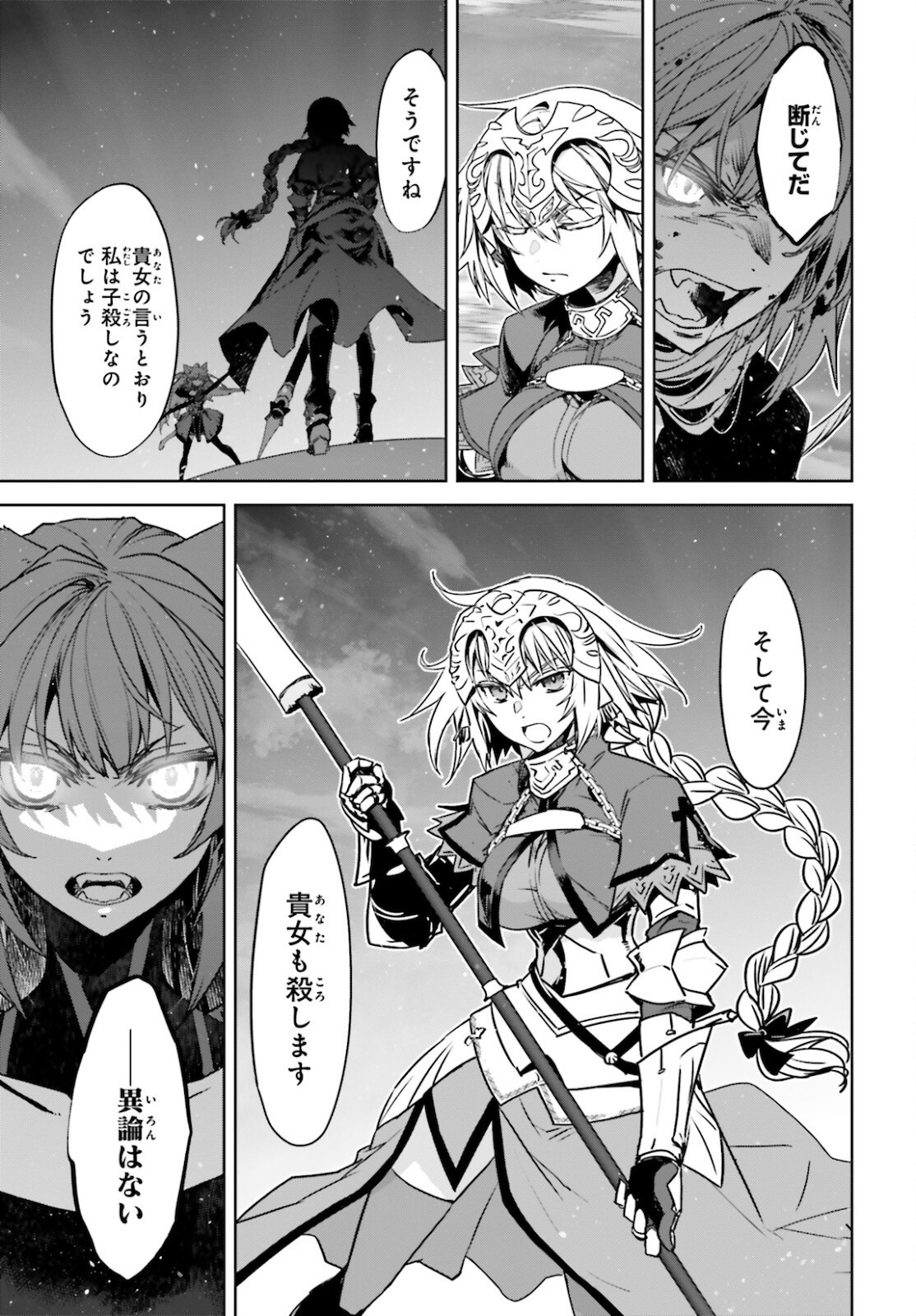 Fate-Apocrypha - Chapter 55-1 - Page 5