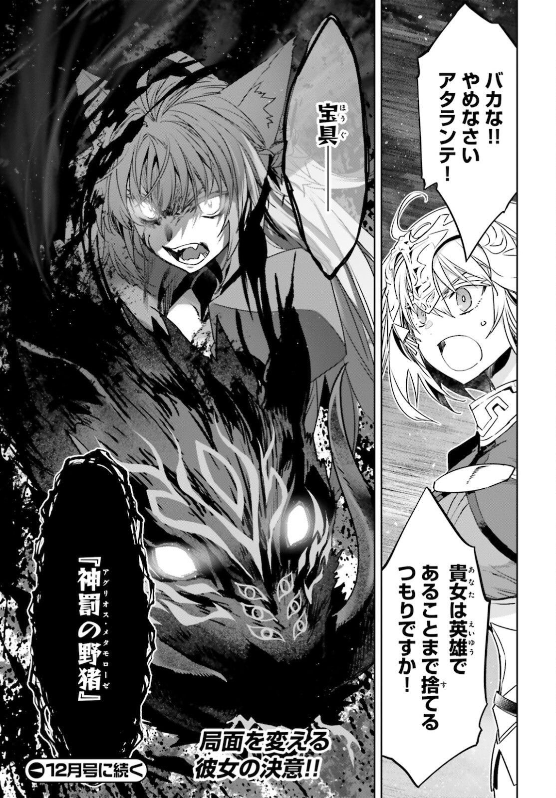 Fate-Apocrypha - Chapter 55-1 - Page 9